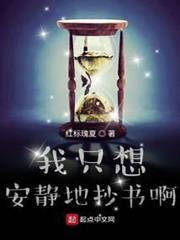 我只想安靜地抄書啊 我只想安靜地抄書啊