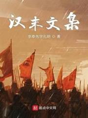 漢末文梟