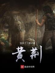 黃荊 黃荊