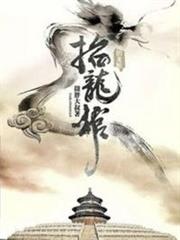 抬龍棺 抬龍棺