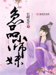 急品小師妹 急品小師妹