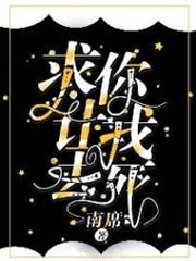 求你讓我去死 求你讓我去死