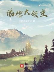 潘德大領主 潘德大領主