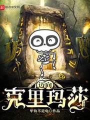 邁向克里瑪莎 邁向克里瑪莎