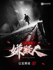 我真不是嫌疑人 我真不是嫌疑人