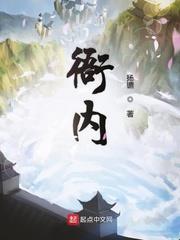 衙內 衙內