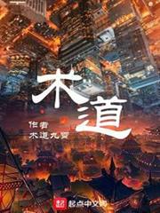 術道 術道