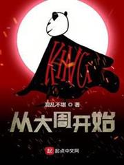 從大周開始 從大周開始