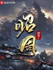 昭周 昭周