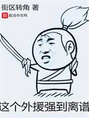 這個外援強到離譜 這個外援強到離譜