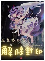 在霍格沃茨解除封印 在霍格沃茨解除封印