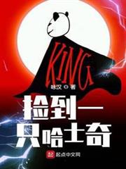 撿到一隻哈士奇 撿到一隻哈士奇