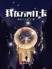 我在萬界打卡 我在萬界打卡
