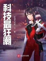 科技最狂潮 科技最狂潮