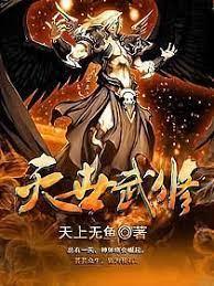 滅世武修 滅世武修