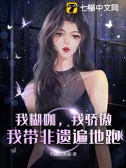 我糊咖,我驕傲,我帶非遺遍地跑 我糊咖,我驕傲,我帶非遺遍地跑