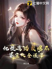 他提離婚我爆瓜,婆家人全慌了 他提離婚我爆瓜,婆家人全慌了