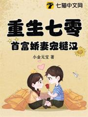 重生七零,首富嬌妻寵糙漢 重生七零,首富嬌妻寵糙漢
