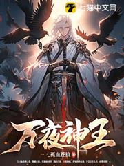 萬夜神王 萬夜神王