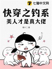 快穿之釣系美人才是真大佬 快穿之釣系美人才是真大佬