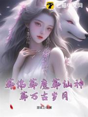 葬佛葬魔葬仙神,葬萬古歲月 葬佛葬魔葬仙神,葬萬古歲月