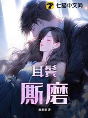 耳鬢廝磨 耳鬢廝磨