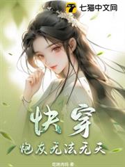 快穿:炮灰無法無天 快穿:炮灰無法無天
