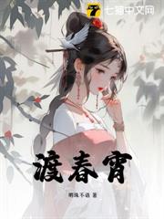 渡春宵 渡春宵