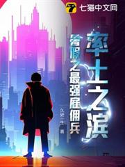 率土之濱：暑假之最強僱傭兵