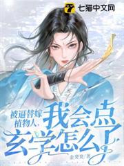 總裁,夫人又在做法 總裁,夫人又在做法
