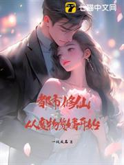 都市修仙,從廢物贅婿開始 都市修仙,從廢物贅婿開始