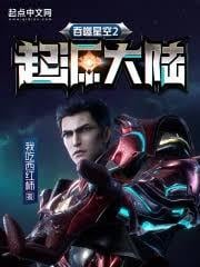 吞噬星空2起源大陸