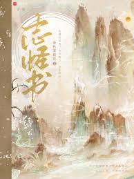 志怪書 志怪書