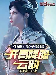 斗羅：破魂槍