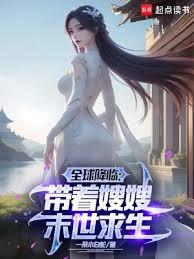 冰封末世:我打造完美領地 冰封末世:我打造完美領地