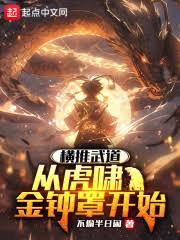 練武太難,我選擇爆別人功力 練武太難,我選擇爆別人功力