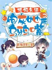 頂級氣運,炮灰她是烏鴉嘴 頂級氣運,炮灰她是烏鴉嘴