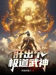 這個武神太極端了 這個武神太極端了