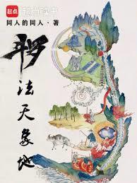 斗羅:法天象地 斗羅:法天象地