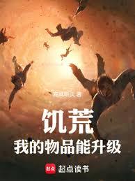 饑荒,我的物品能升級 饑荒,我的物品能升級