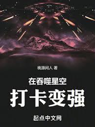 在吞噬星空打卡變強 在吞噬星空打卡變強