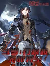 斗羅:刃模板,死兆將至 斗羅:刃模板,死兆將至