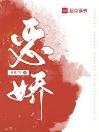 惡嬌 惡嬌