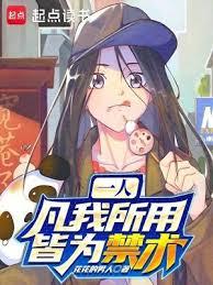 一人:凡我所用,皆為禁術 一人:凡我所用,皆為禁術