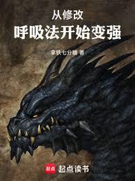 從修改呼吸法開始變強 從修改呼吸法開始變強