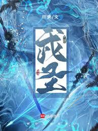 武聖! 武聖!