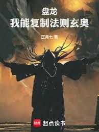 從盤龍開始的吞噬星空宇宙 從盤龍開始的吞噬星空宇宙