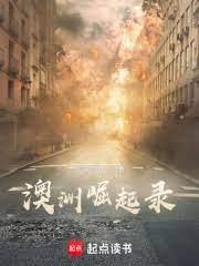 帝國崛起:西班牙 帝國崛起:西班牙