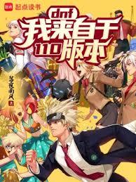 DNF:我來自於110版本! DNF:我來自於110版本!