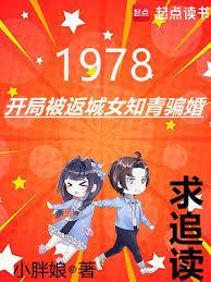 重生:每月獎勵媳婦兒一套四合院 重生:每月獎勵媳婦兒一套四合院